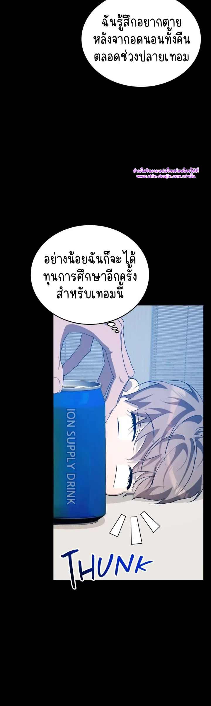 Cozy obsession EP 25